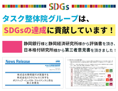 SDGの達成に貢献しています！