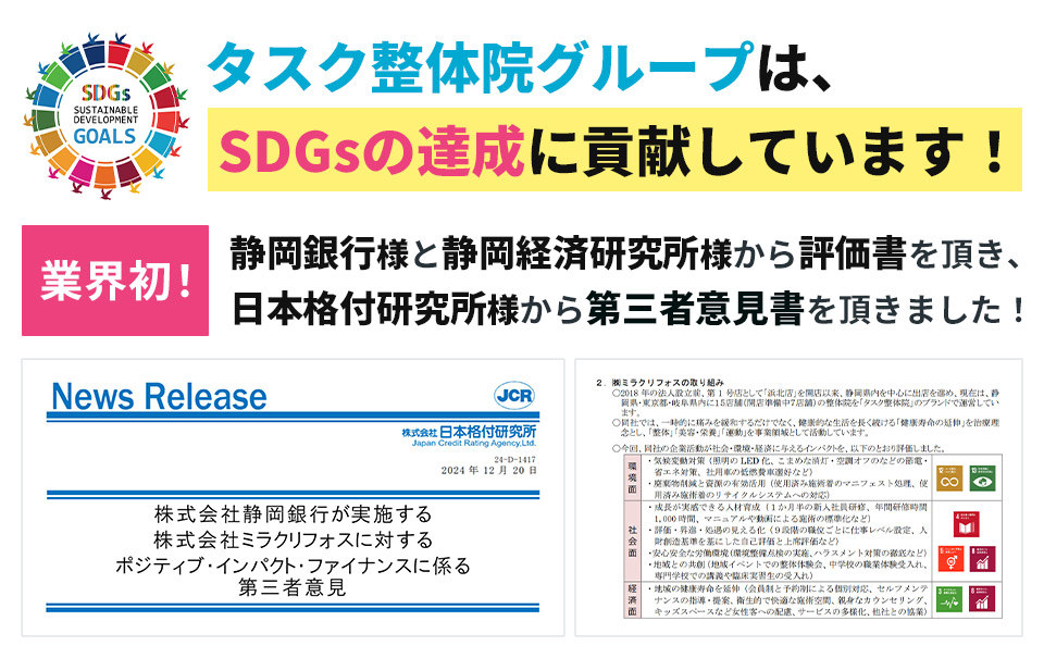 SDGの達成に貢献しています！