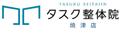 タスク整体院 焼津店