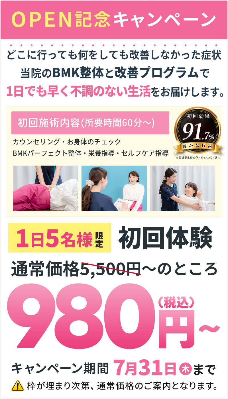 オファー