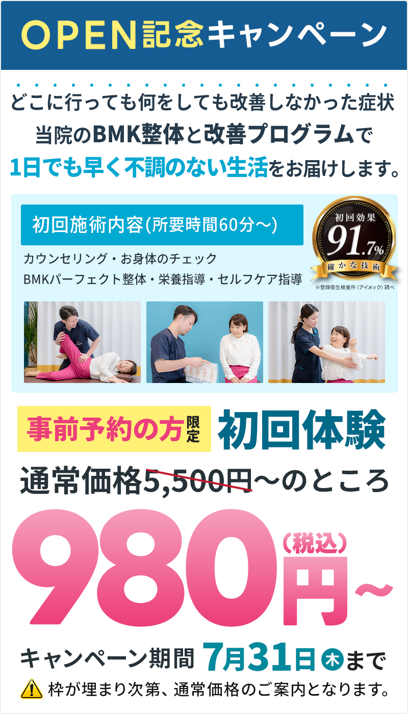 オファー