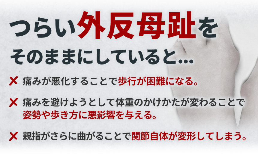 そのままにしていると