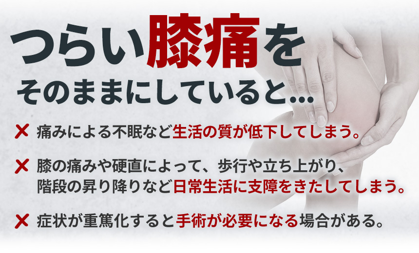 そのままにしていると