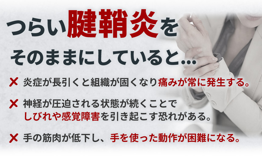 そのままにしていると