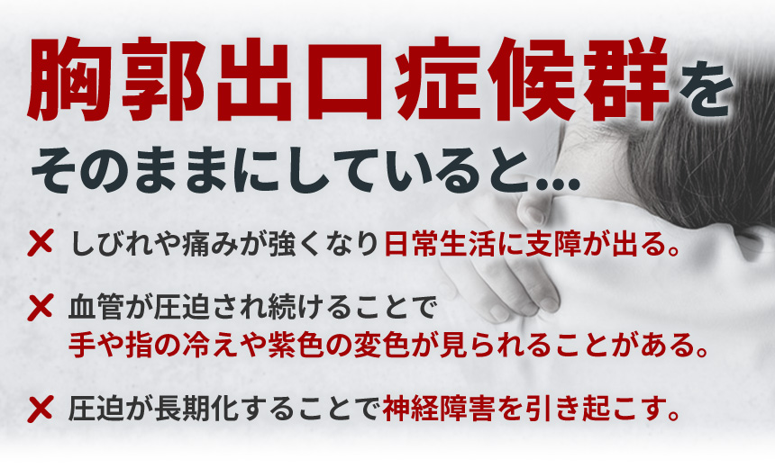 そのままにしていると
