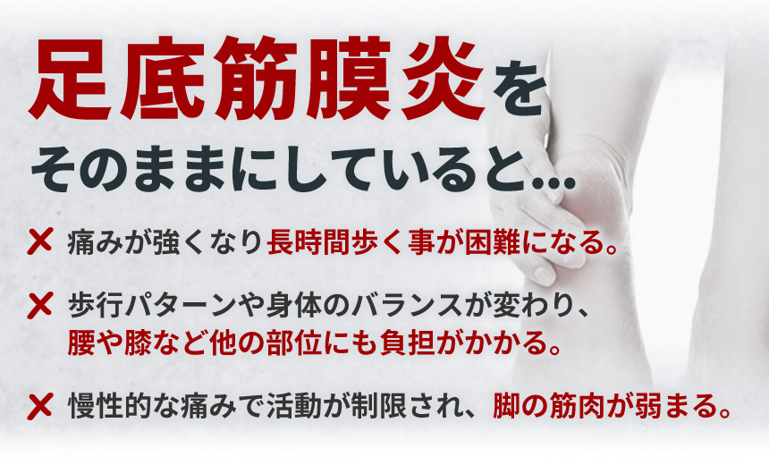 そのままにしていると